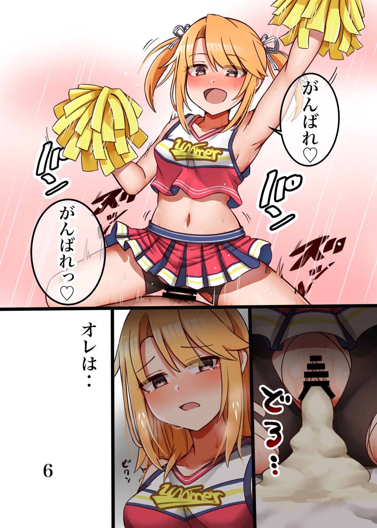 [はんなま生活]晴ちんが仕方なくえっちしてくれる本 (アイドルマスター シンデレラガールズ) image number 7