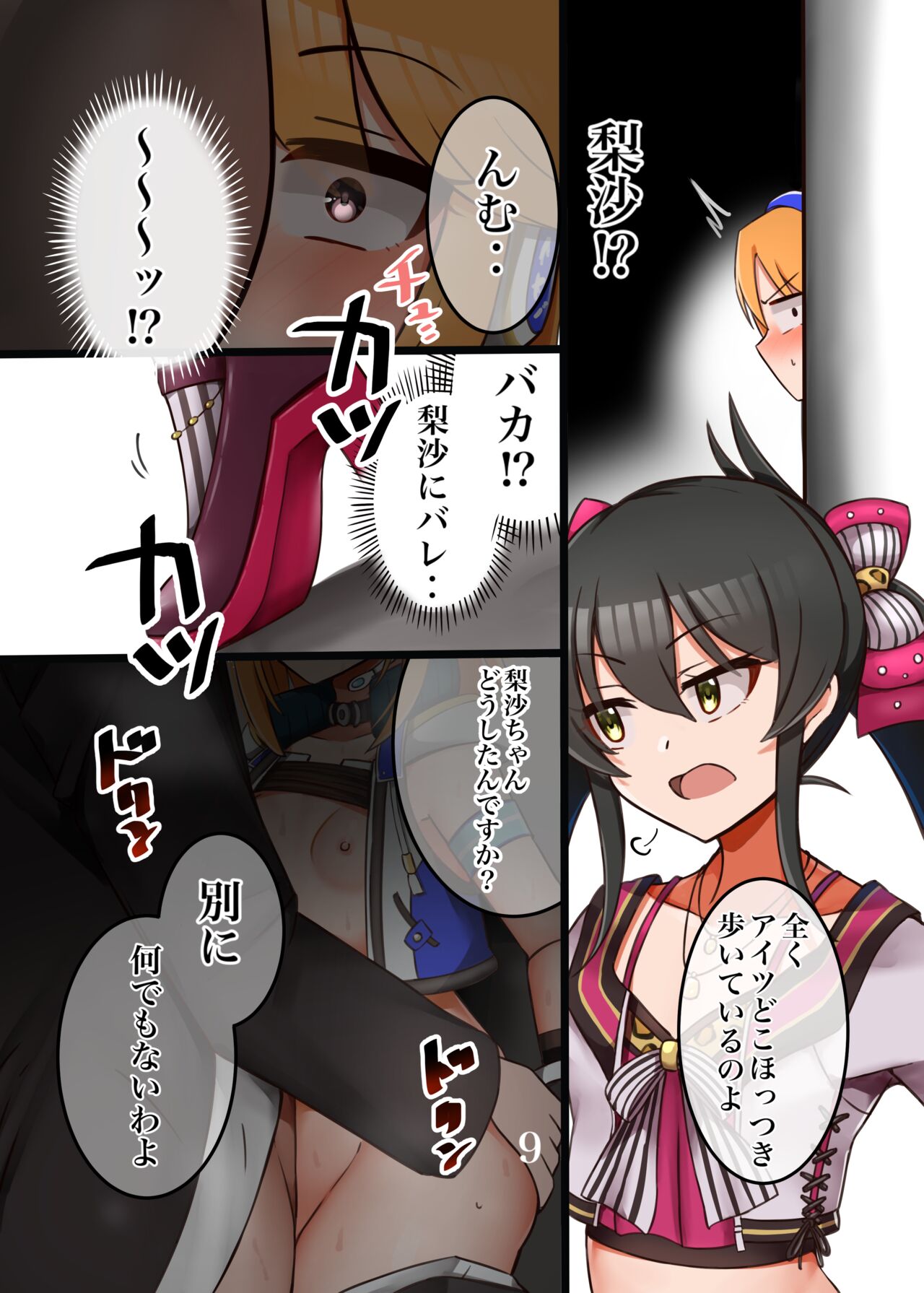 [はんなま生活]晴ちんが仕方なくえっちしてくれる本 (アイドルマスター シンデレラガールズ) image number 10