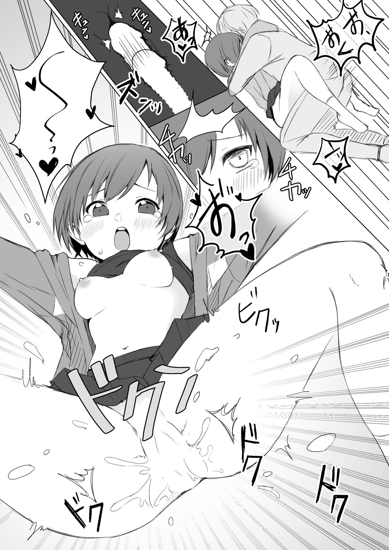 [あああ]里中千枝は我慢できない(ペルソナ4) image number 19