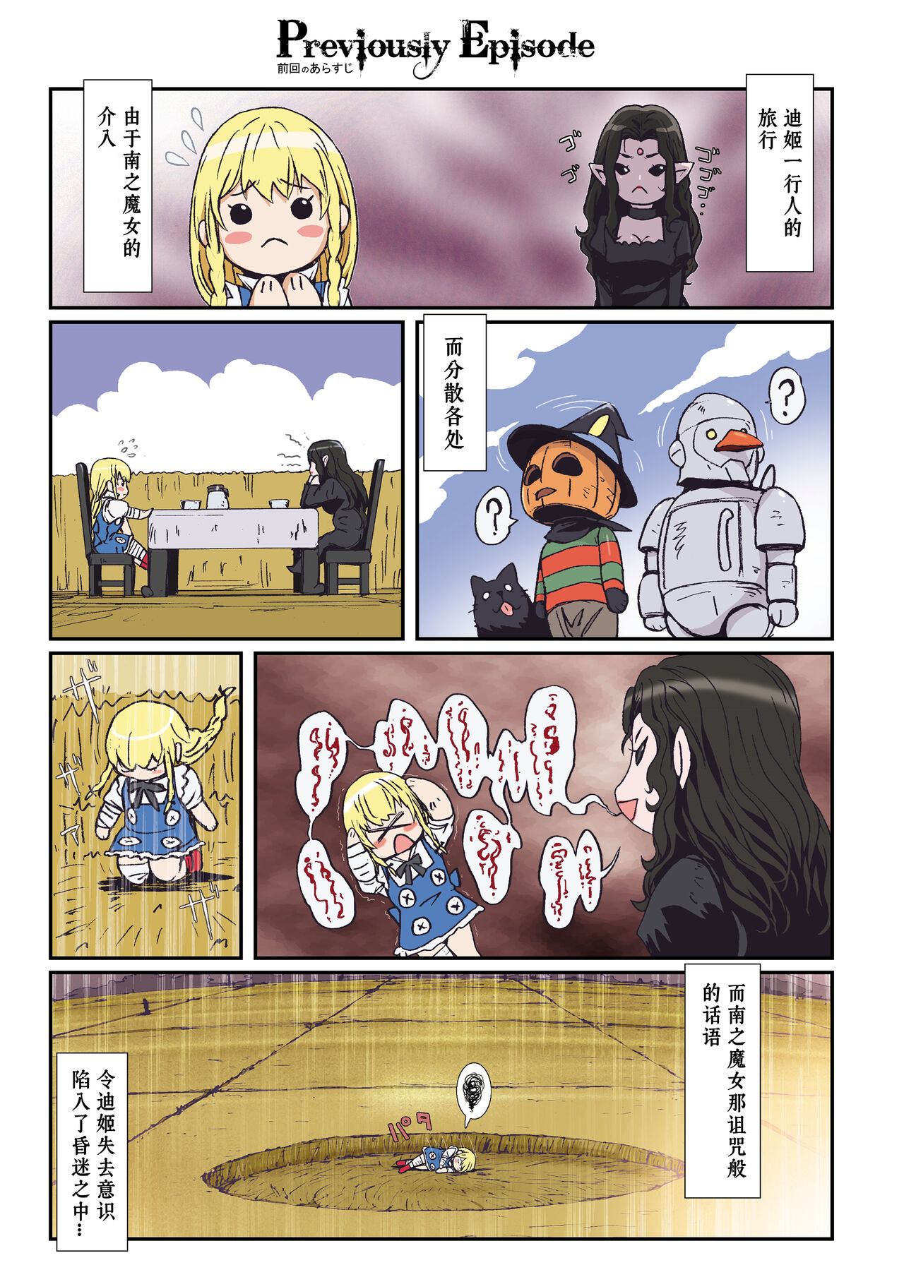 [Studio Pal (Nanno Koto)] Other Zone 8 ~ Family-1 ~[Chinese] image number 4