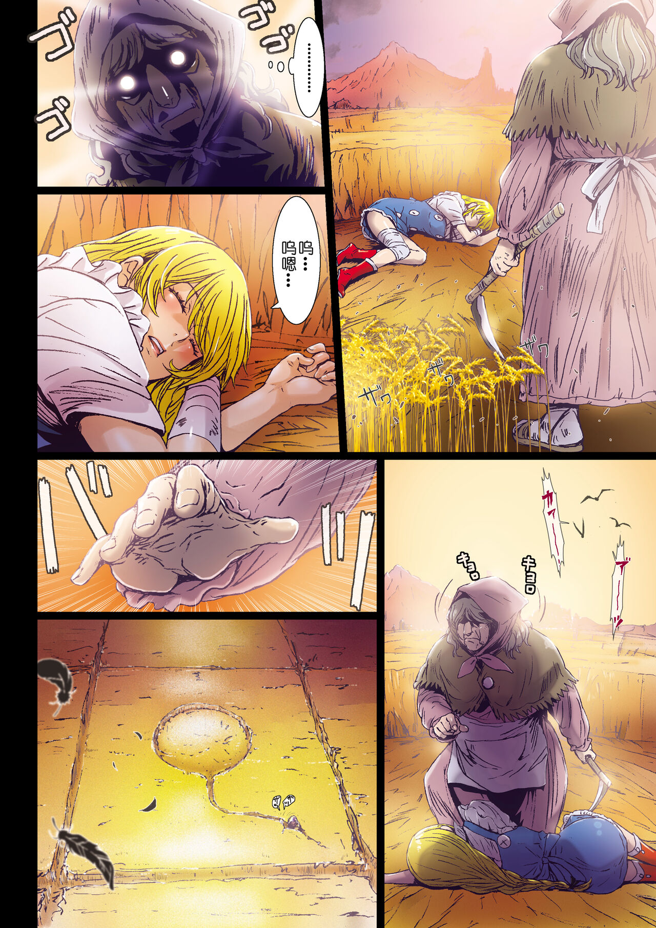 [Studio Pal (Nanno Koto)] Other Zone 8 ~ Family-1 ~[Chinese] image number 6