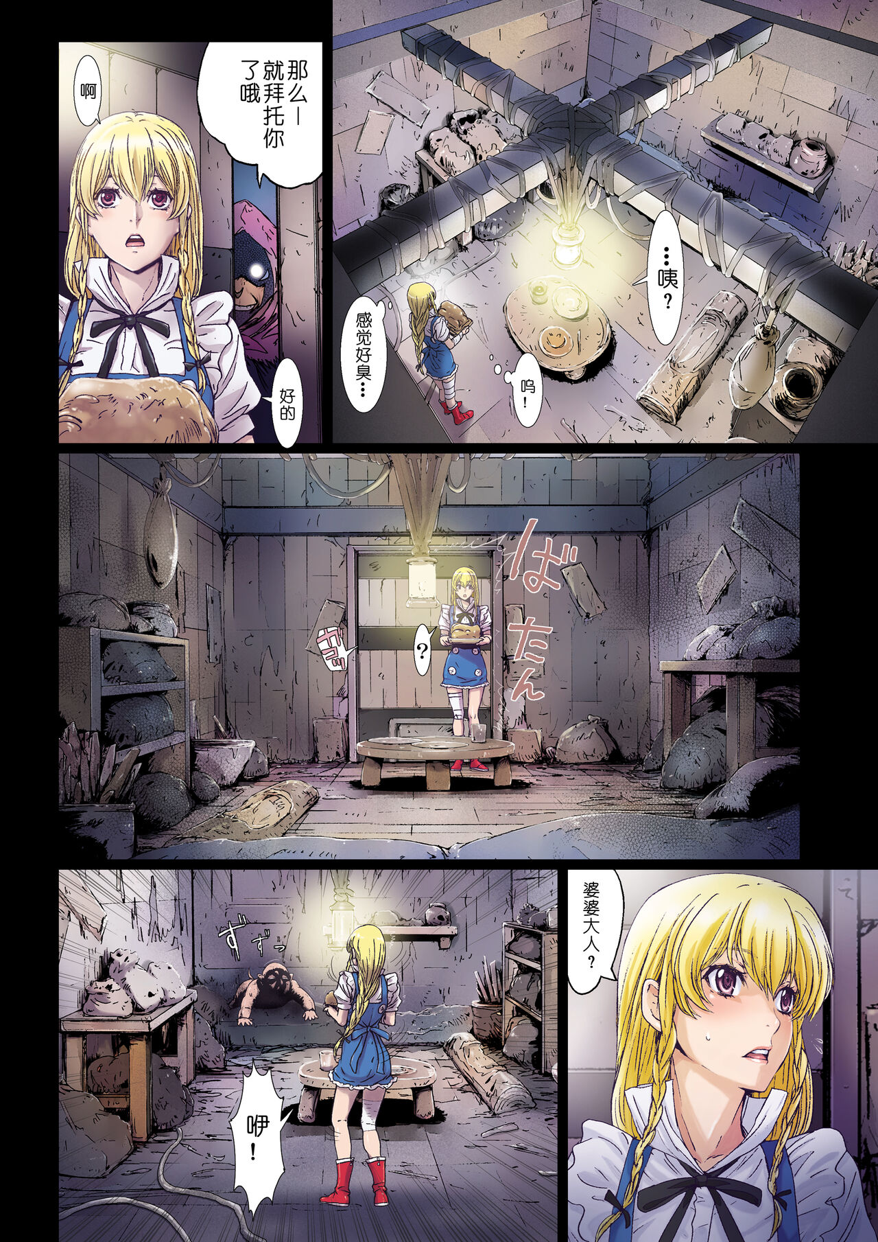 [Studio Pal (Nanno Koto)] Other Zone 8 ~ Family-1 ~[Chinese] image number 12