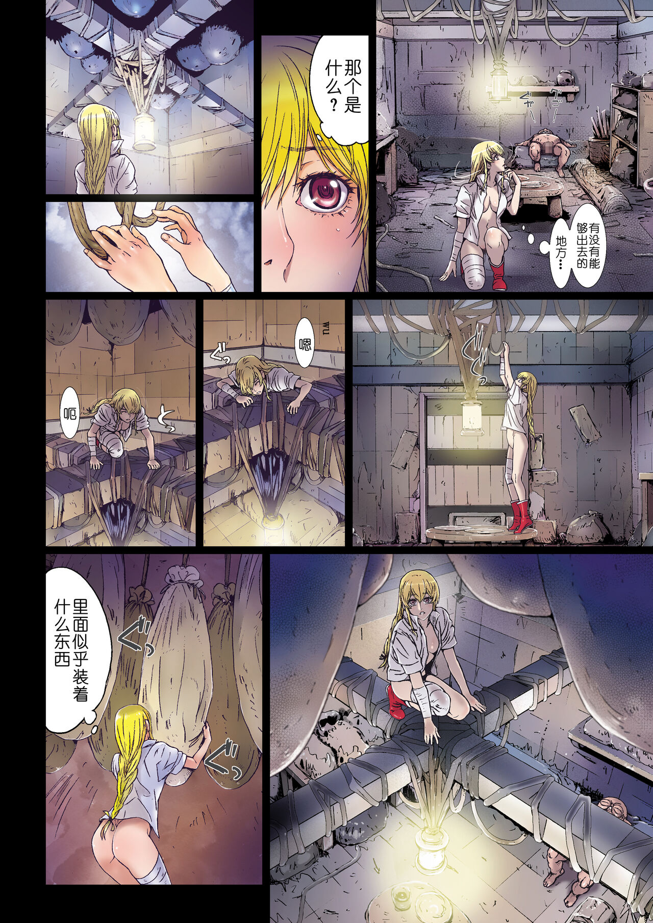 [Studio Pal (Nanno Koto)] Other Zone 8 ~ Family-1 ~[Chinese] image number 28