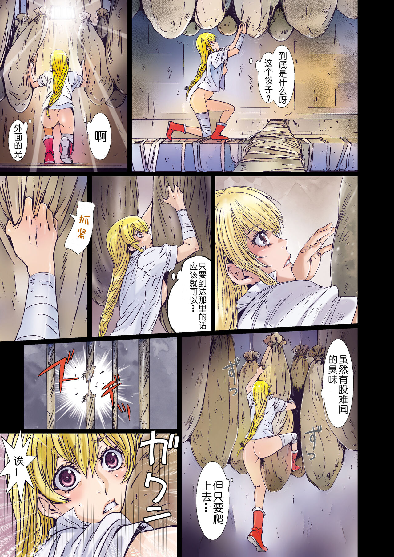 [Studio Pal (Nanno Koto)] Other Zone 8 ~ Family-1 ~[Chinese] image number 29