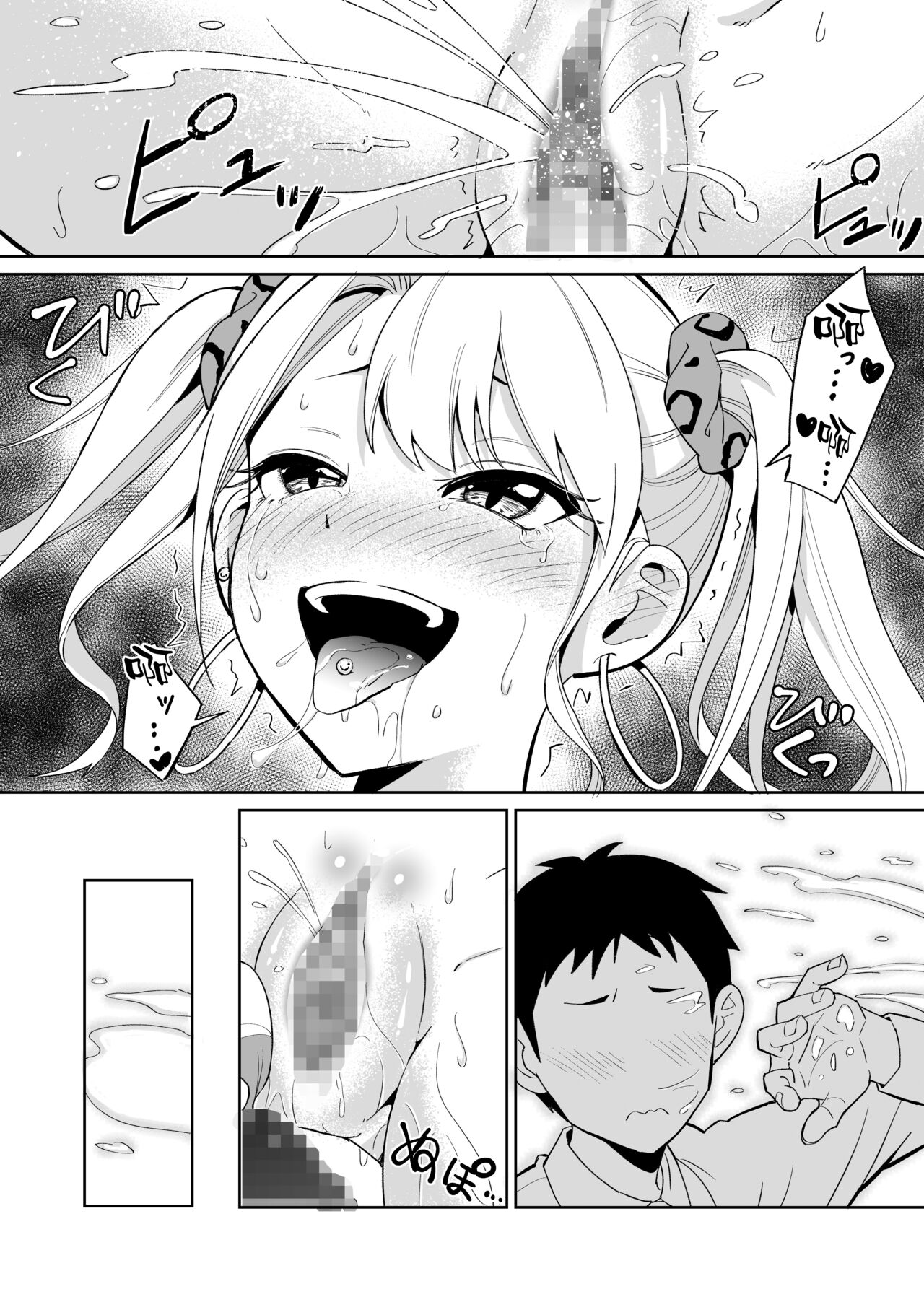 [Chanbara Kishidan] Otaku ni Yasashii Gal ni wa SeFri ga Ita [Chinese] [空気系☆漢化] image number 35