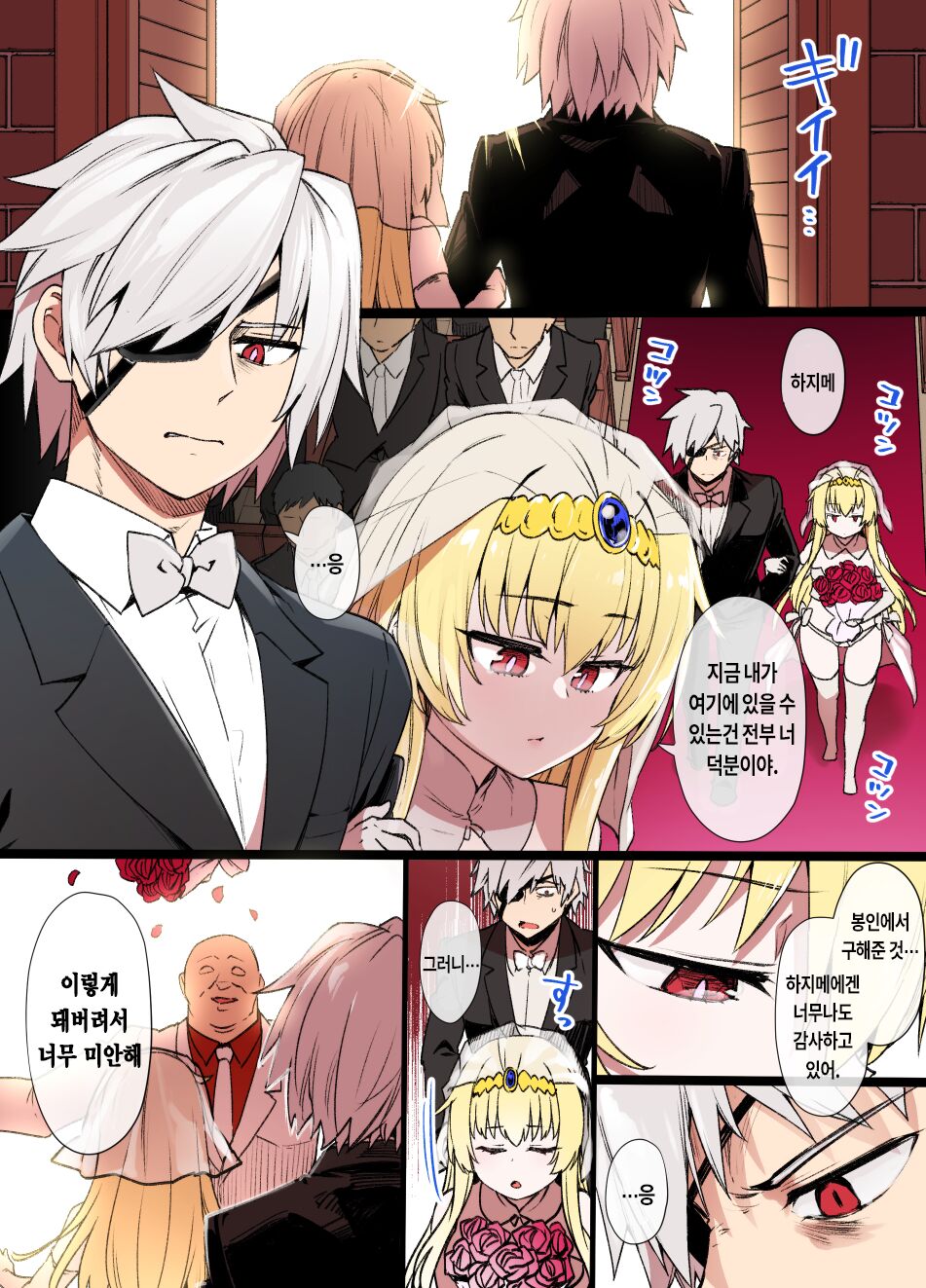 [Kusayarou] Arifureta Yue NTR Manga | 흔한 유에 NTR 만화 image number 4