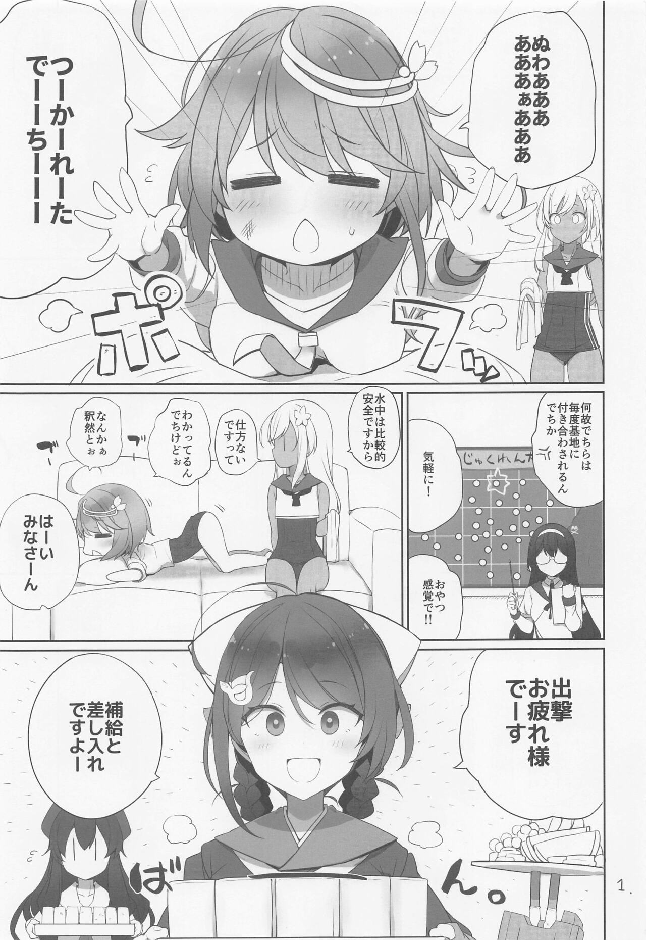 (C100) [NEW. (Shin)] Kujiragai (Kantai Collection -KanColle-) image number 2