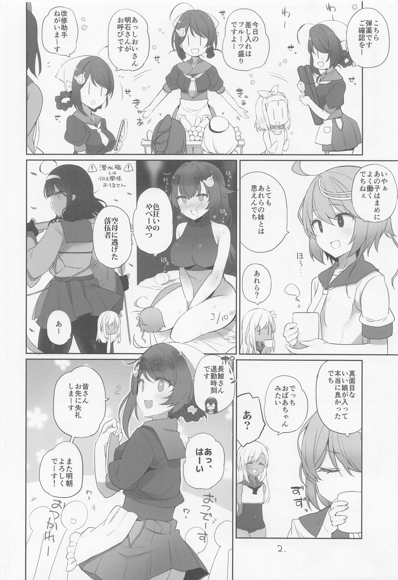 (C100) [NEW. (Shin)] Kujiragai (Kantai Collection -KanColle-) image number 3