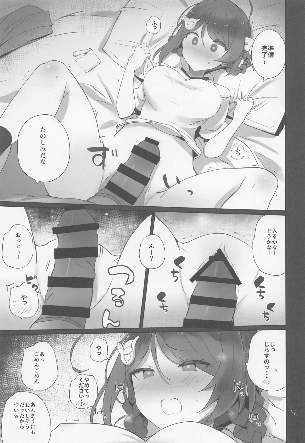 (C100) [NEW. (Shin)] Kujiragai (Kantai Collection -KanColle-) image number 8