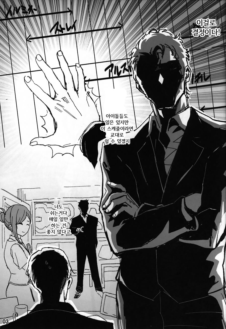 (C100) [Baiuzensen (Asteria, Yan2252)] 283 Assort (THE IDOLM@STER SHINY COLORS) [Korean] image number 2