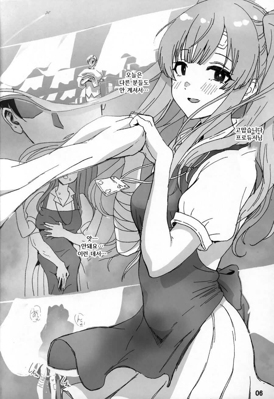 (C100) [Baiuzensen (Asteria, Yan2252)] 283 Assort (THE IDOLM@STER SHINY COLORS) [Korean] image number 5