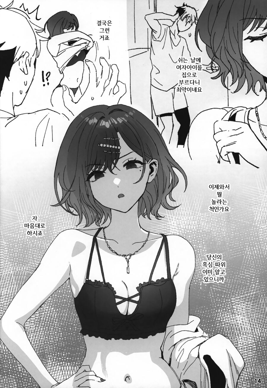 (C100) [Baiuzensen (Asteria, Yan2252)] 283 Assort (THE IDOLM@STER SHINY COLORS) [Korean] image number 13