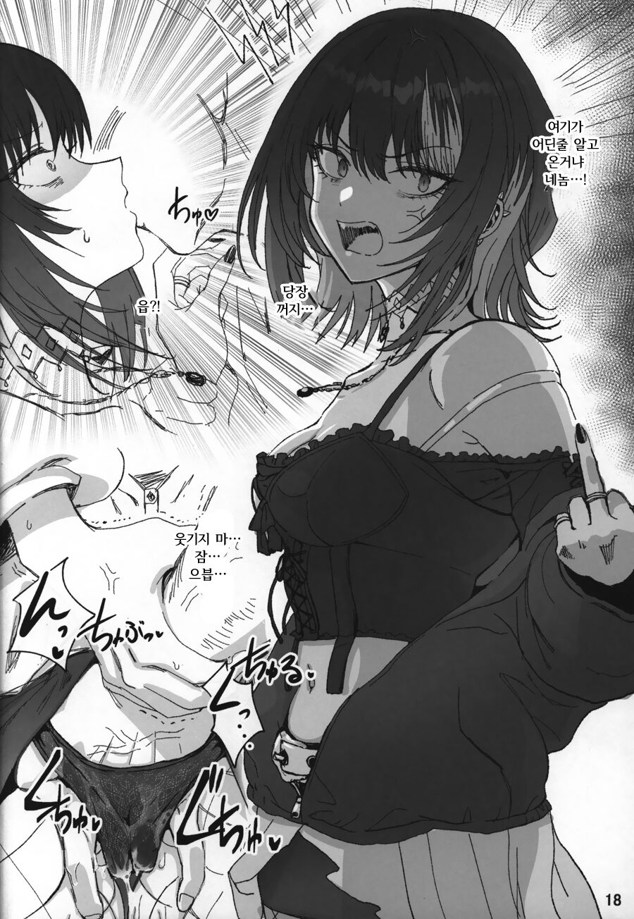 (C100) [Baiuzensen (Asteria, Yan2252)] 283 Assort (THE IDOLM@STER SHINY COLORS) [Korean] image number 17