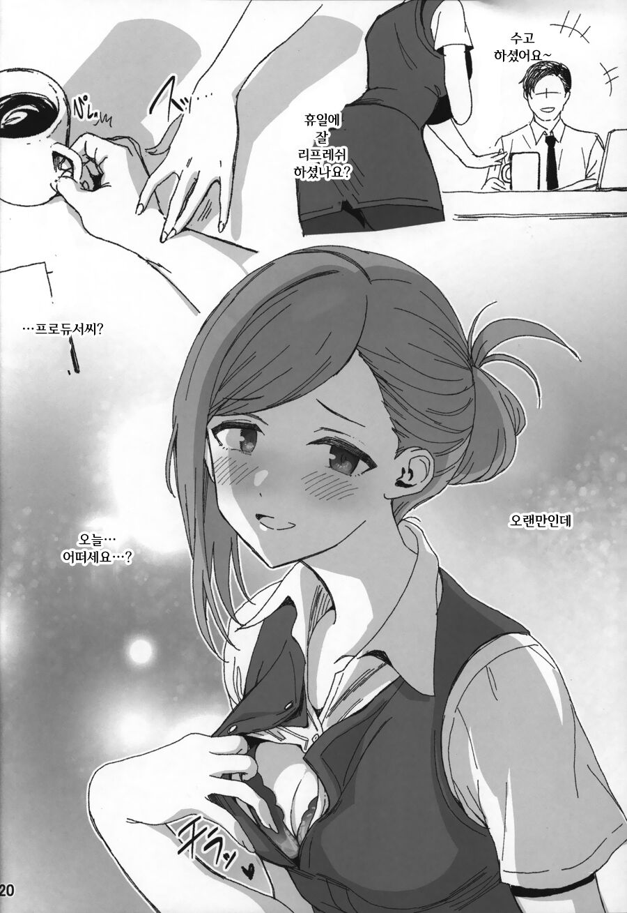 (C100) [Baiuzensen (Asteria, Yan2252)] 283 Assort (THE IDOLM@STER SHINY COLORS) [Korean] image number 19