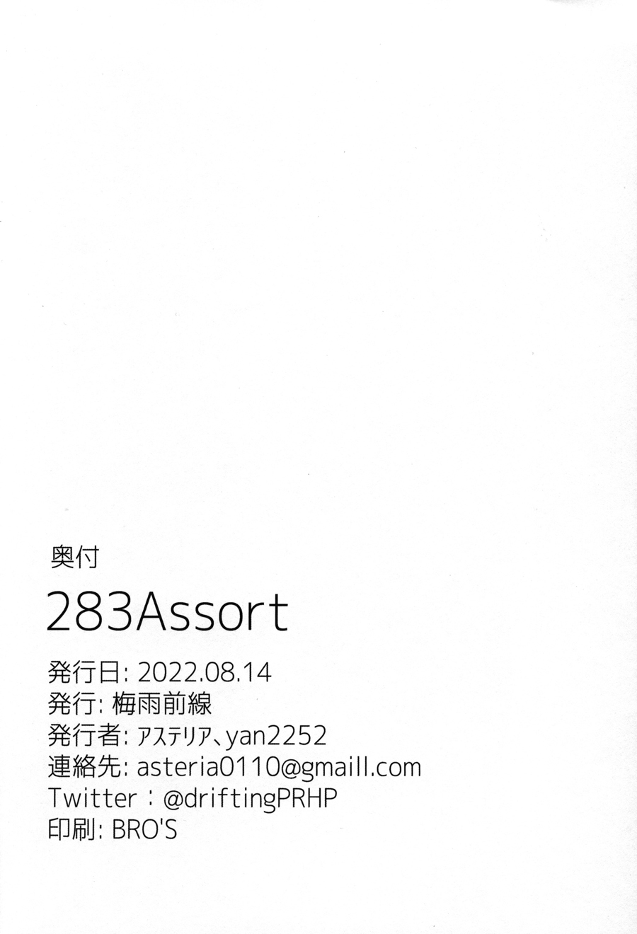 (C100) [Baiuzensen (Asteria, Yan2252)] 283 Assort (THE IDOLM@STER SHINY COLORS) [Korean] image number 21