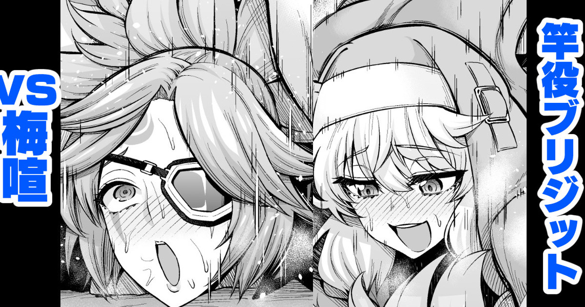 [(Ankoman)]Saoyaku Burijitto vs Umeken numero di immagine  1