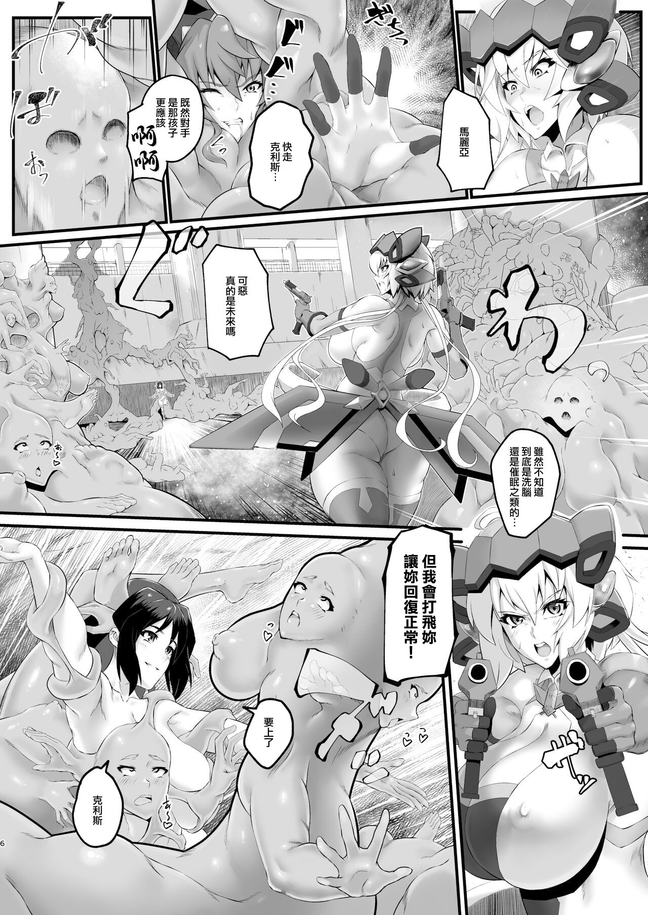 [Kaiki Dennou Manga Bako (Uneta)] Rennikujutsu (Senki Zesshou Symphogear) [Chinese] [Digital] image number 6