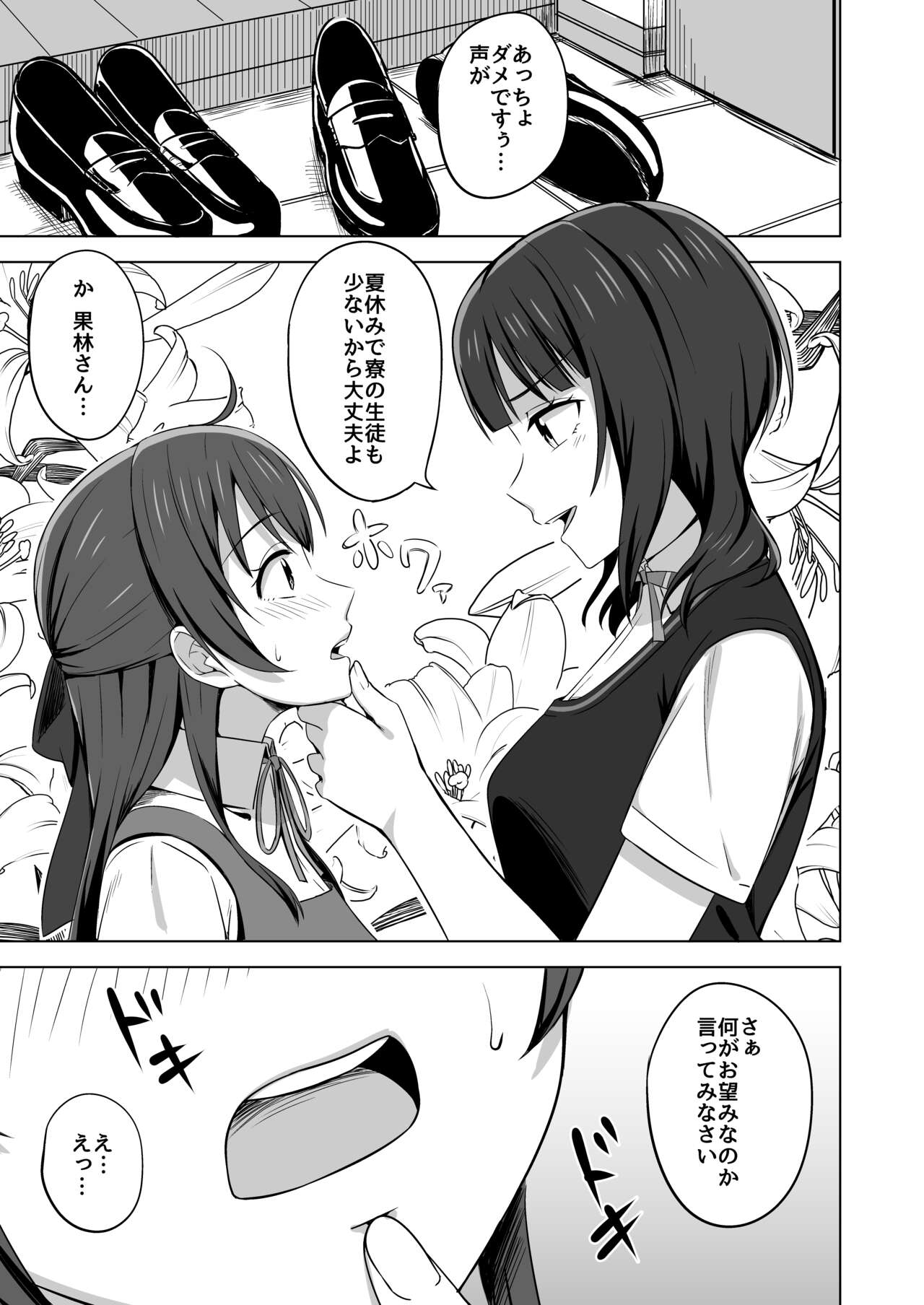 [Enokoro Kurage (NOSA)] Yuzurenai Omoi Kawaranai Omoi (Love Live! Nijigasaki High School Idol Club) [Digital] imagen número 5