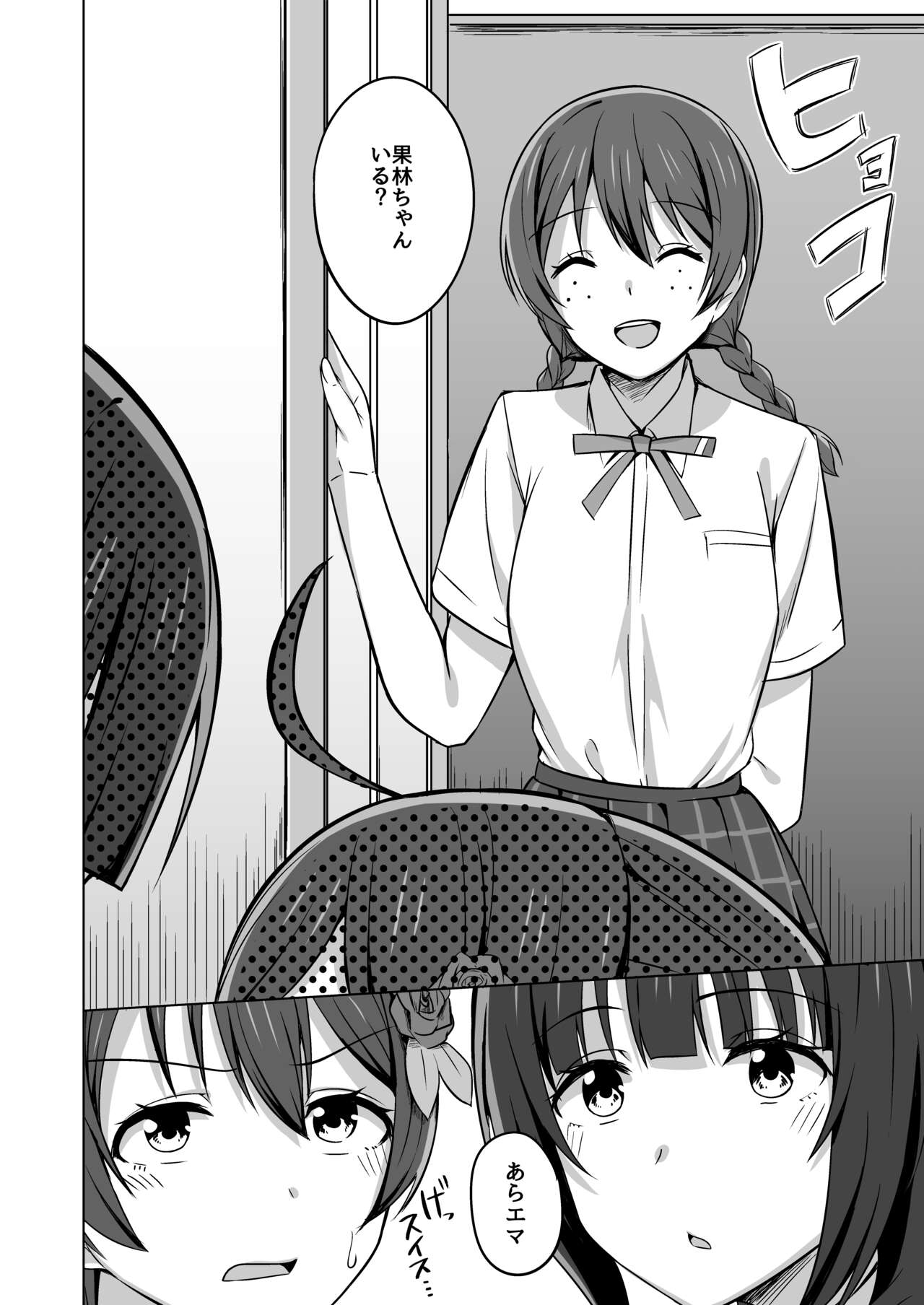 [Enokoro Kurage (NOSA)] Yuzurenai Omoi Kawaranai Omoi (Love Live! Nijigasaki High School Idol Club) [Digital] imagen número 6