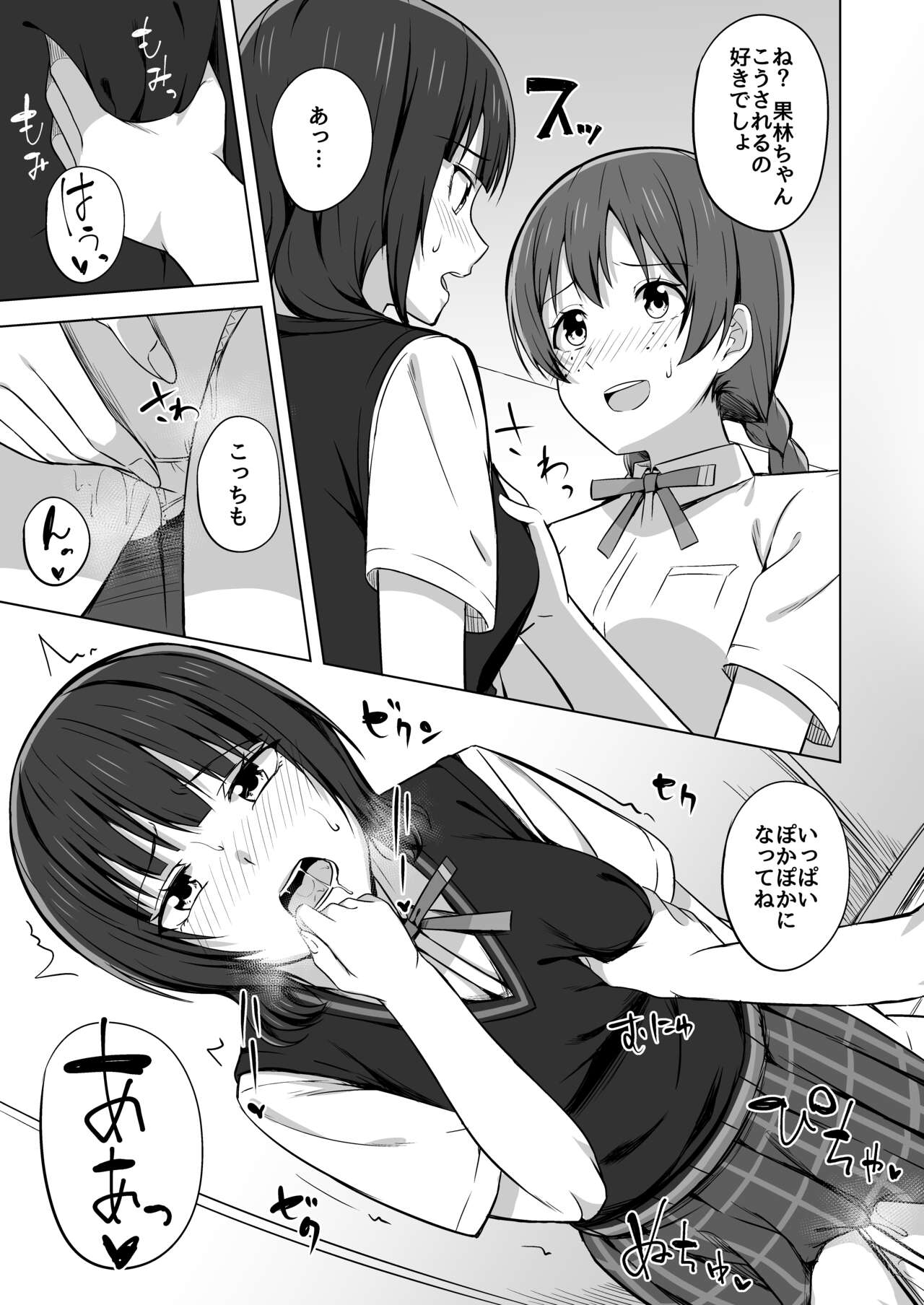 [Enokoro Kurage (NOSA)] Yuzurenai Omoi Kawaranai Omoi (Love Live! Nijigasaki High School Idol Club) [Digital] imagen número 15