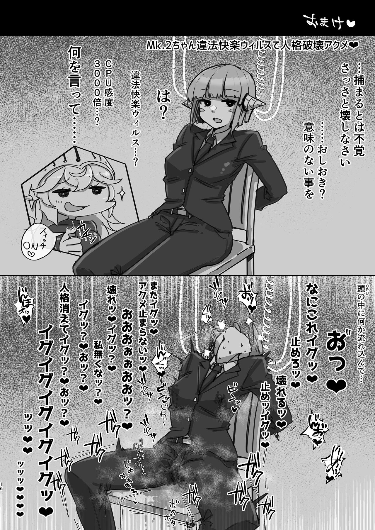 [WellCa (Umiwatari)] Futanari Kishi-chan to Seishori Android [Digital] 图片编号 16