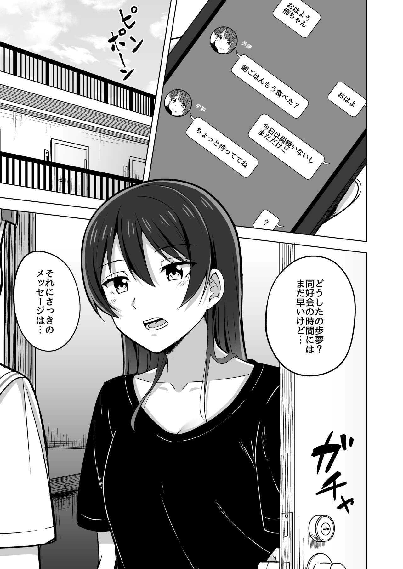 [Enokoro Kurage (NOSA)] Kakushiteita Kokoro no Oku (Love Live! Nijigasaki High School Idol Club) [Digital] 画像番号 6