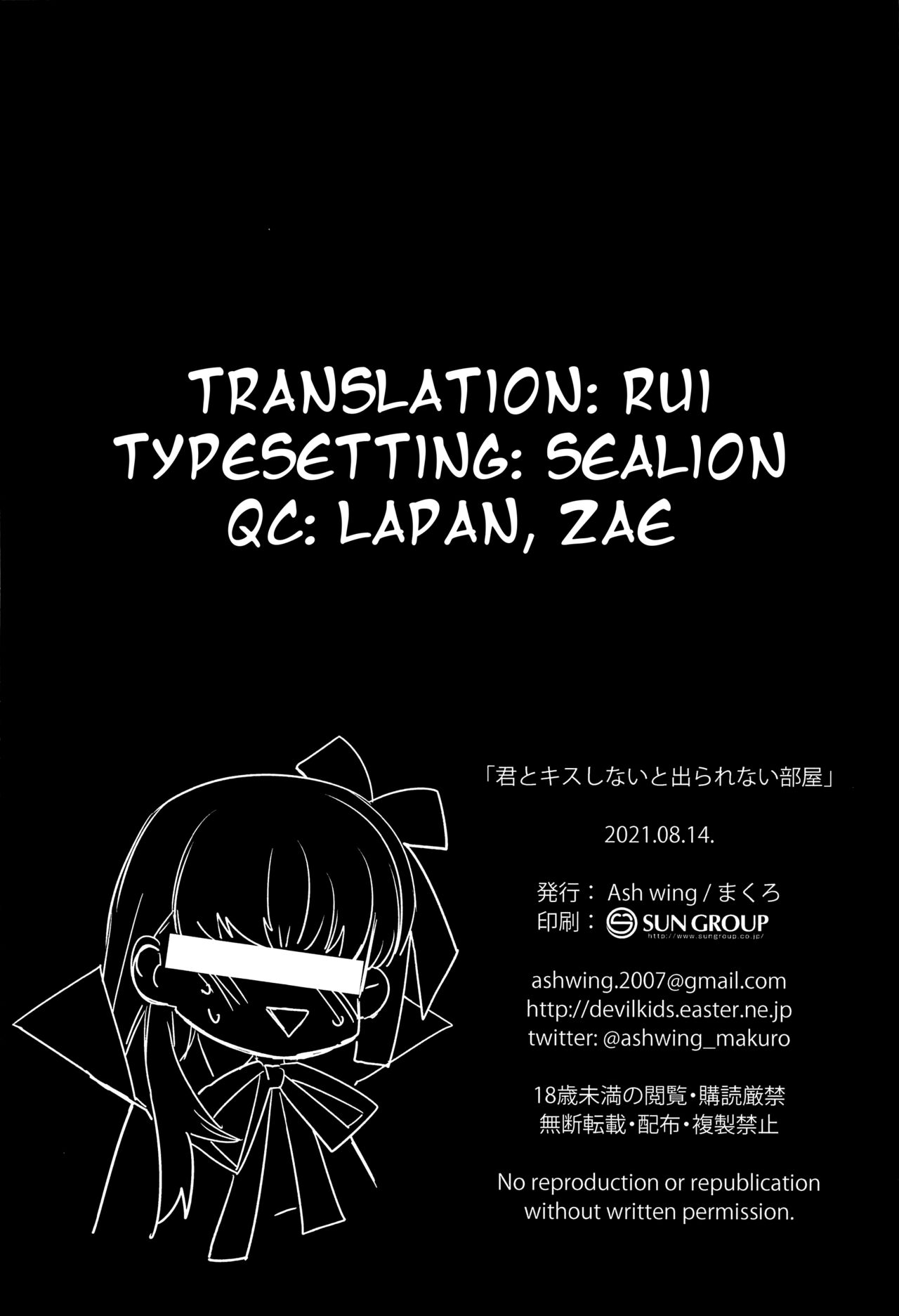 (C100) [Ash wing (Makuro)] Kimi to Kiss Shinai to Derarenai Heya (Fate/Grand Order) [English] image number 25