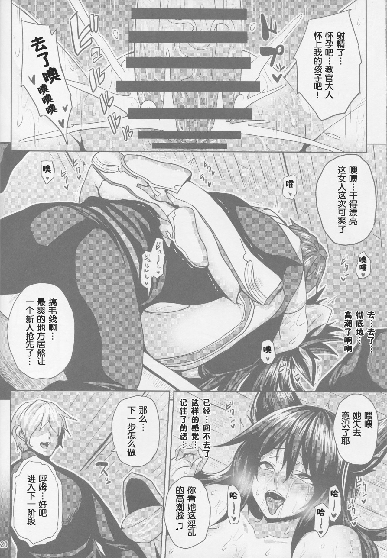 (C94) [Nounai Ekijiru (Somejima)] Oni Kyoukan no Zecchou Kunren (Granblue Fantasy) [ssps008汉化] numero di immagine  19
