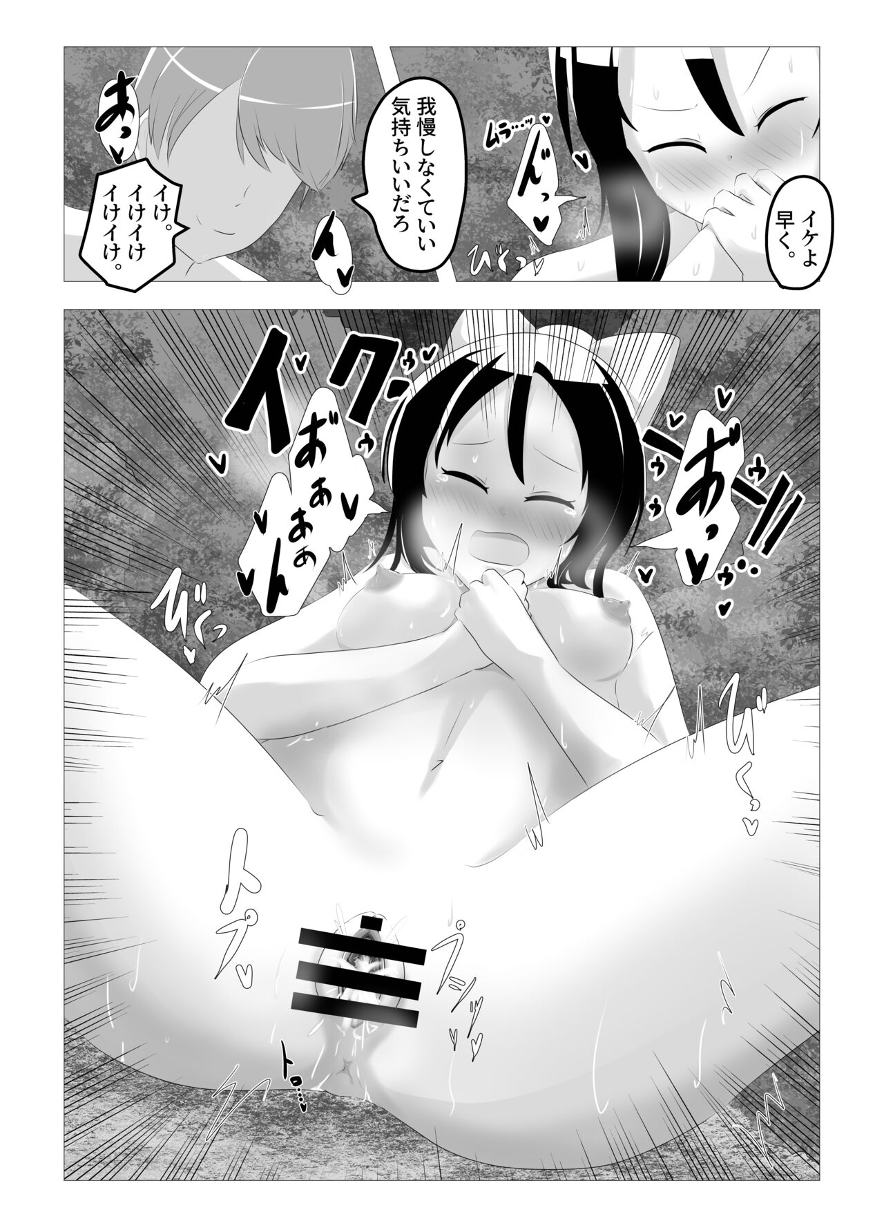 [C Hange (hangesho)] Swapped School Trip image number 26