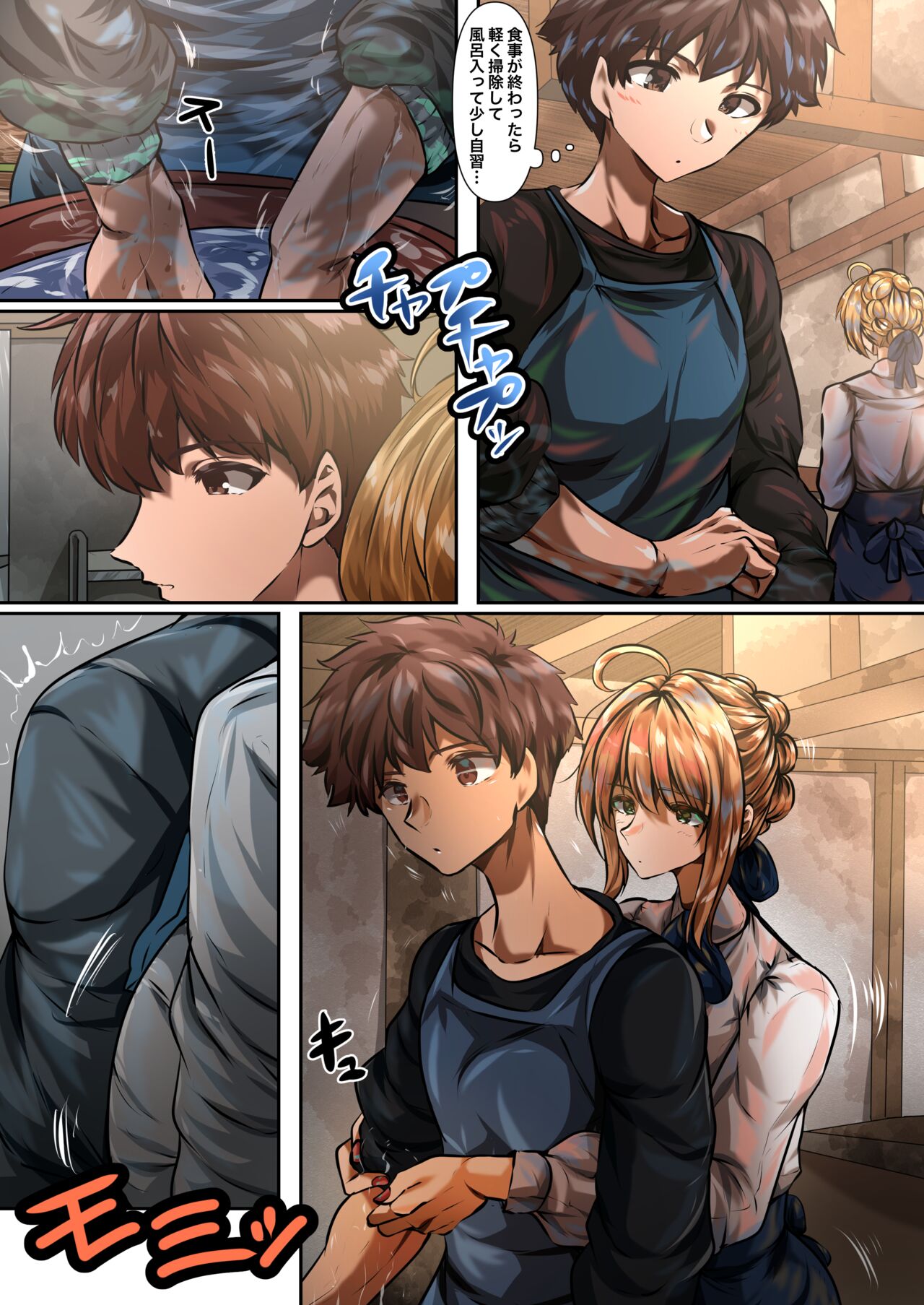 [やなぎえてらす] 士剣-開放sex- (Fate/stay night) numero di immagine  5