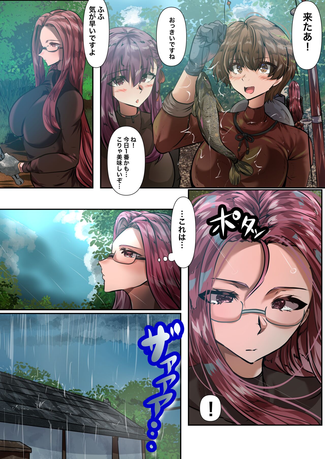 [やなぎえてらす] 士剣-開放sex- (Fate/stay night) numero di immagine  12