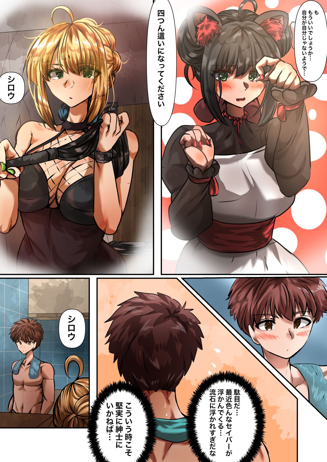 [やなぎえてらす] 士剣-開放sex- (Fate/stay night) numero di immagine  23