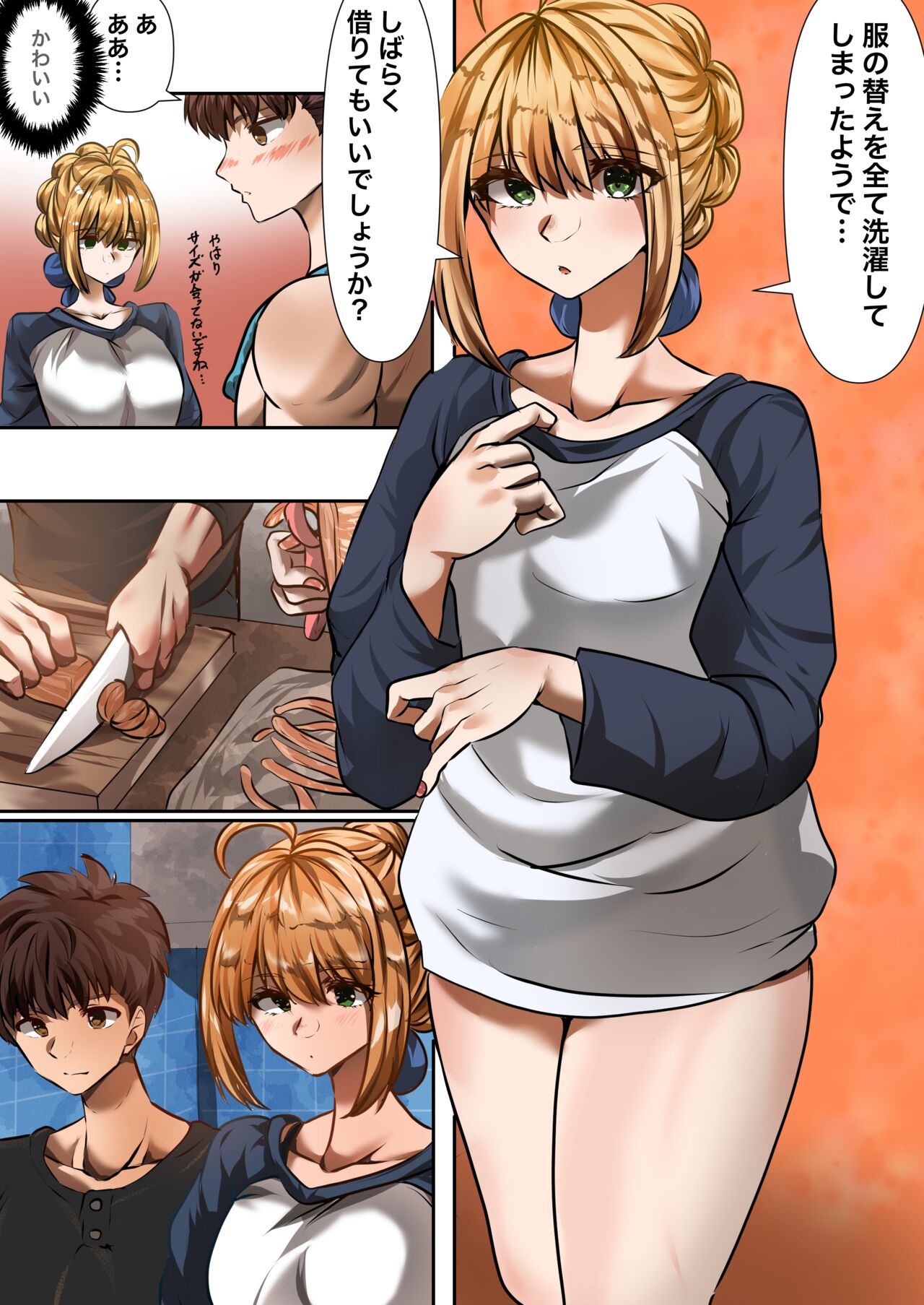 [やなぎえてらす] 士剣-開放sex- (Fate/stay night) numero di immagine  24