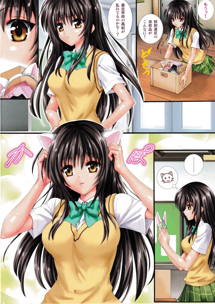 Araburu Mochimono Kensa image number 3