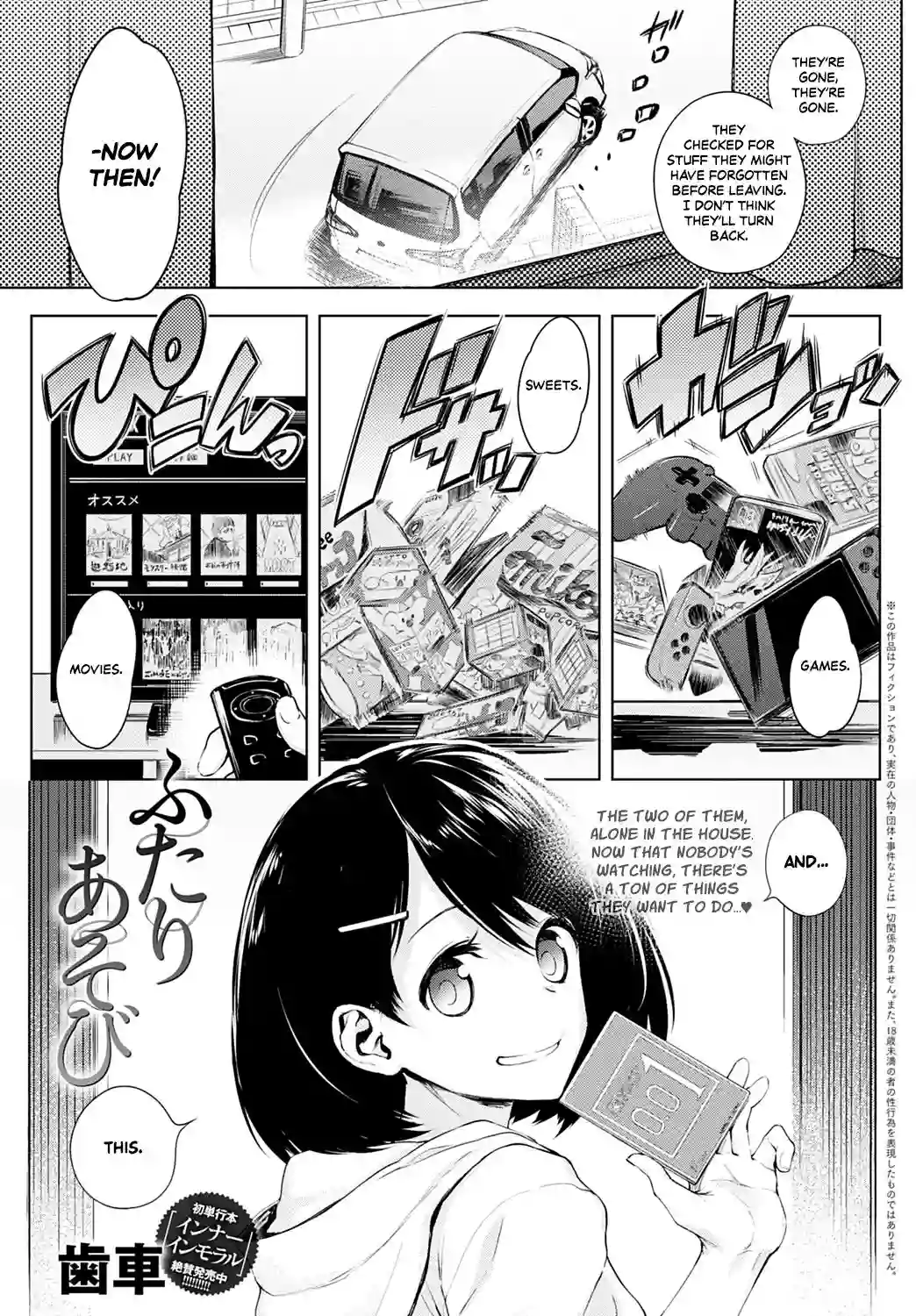 [Haguruma] Futari Asobi (COMIC Anthurium 2020-10) [English] [Kinsei Translations] [Decensored] [Digital]