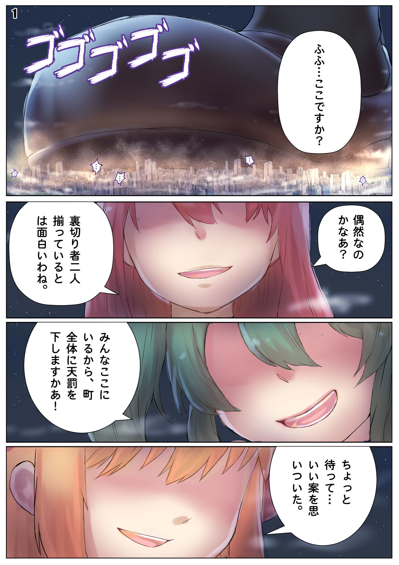 [Tein Fuon jiu Tempuru] Player Underfoot: Maiden Paradise (PUMP) image number 2