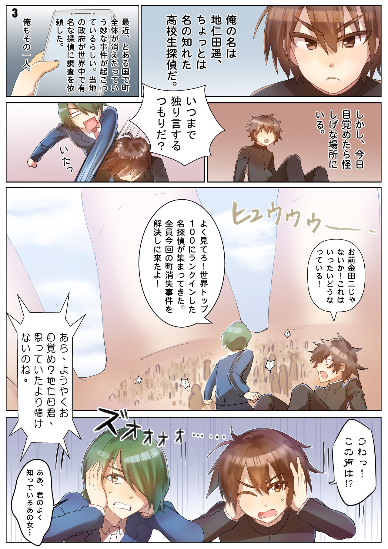 [Tein Fuon jiu Tempuru] Player Underfoot: Maiden Paradise (PUMP) image number 4