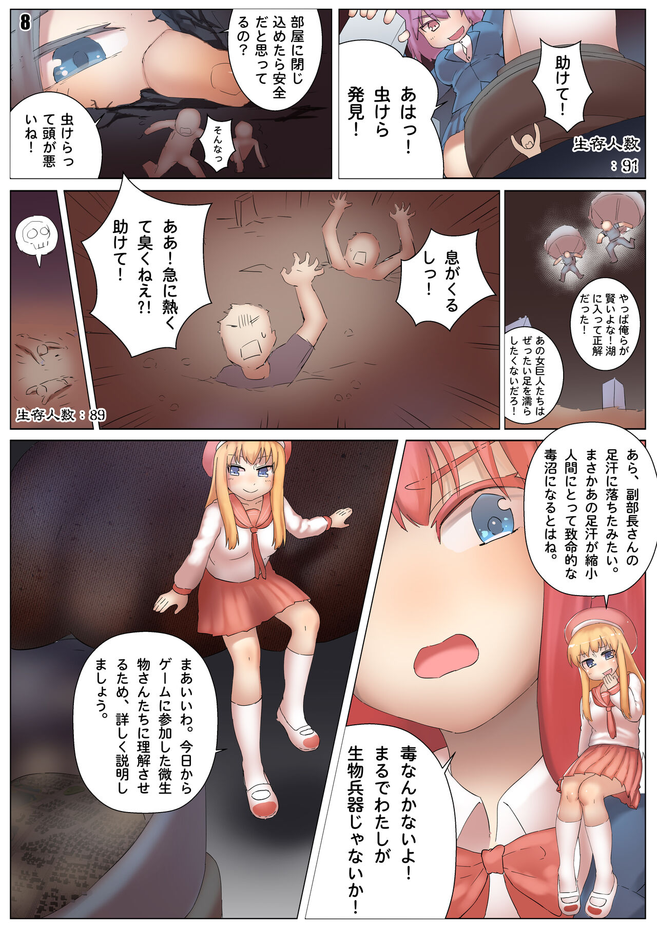 [Tein Fuon jiu Tempuru] Player Underfoot: Maiden Paradise (PUMP) image number 9