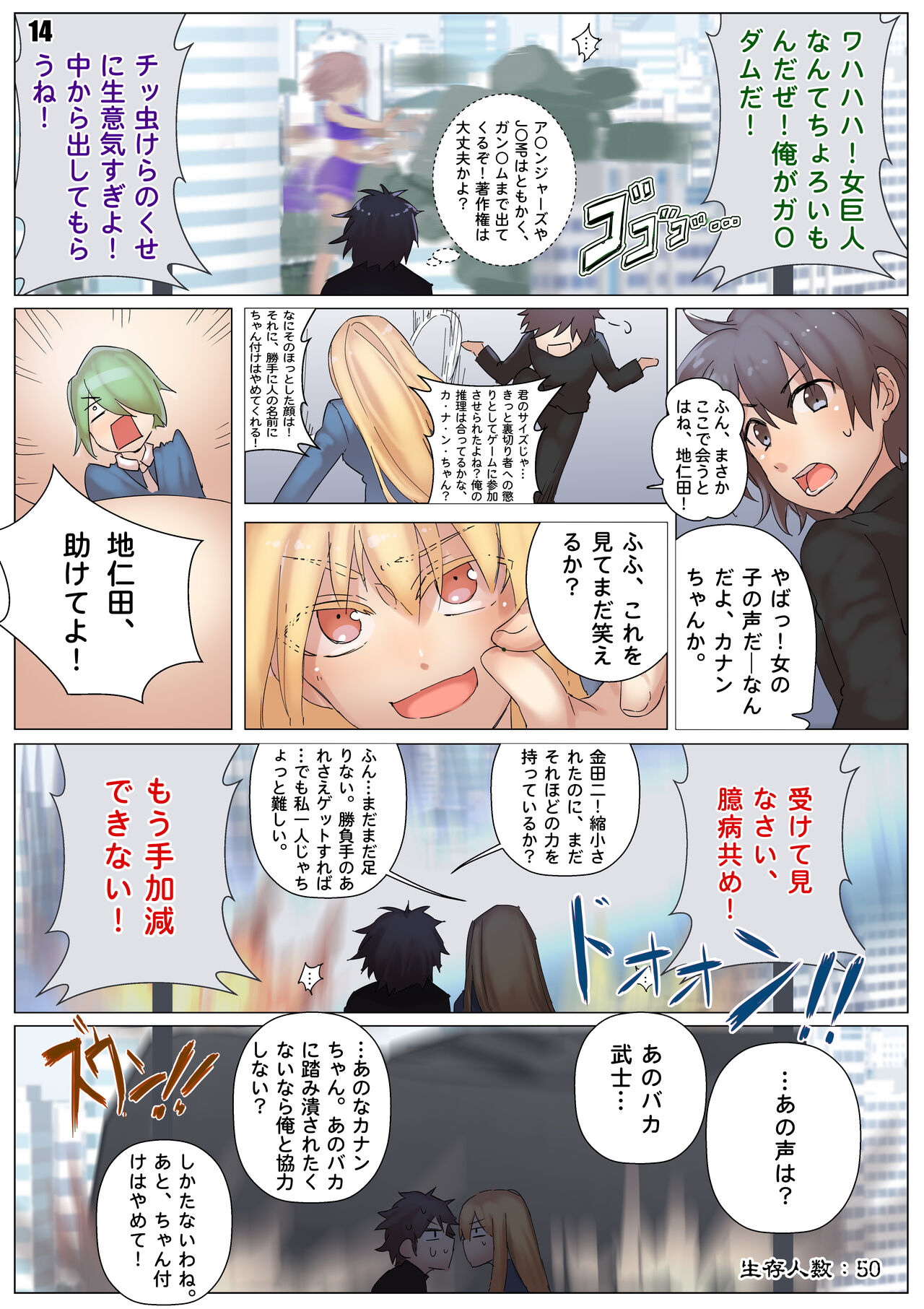 [Tein Fuon jiu Tempuru] Player Underfoot: Maiden Paradise (PUMP) image number 15