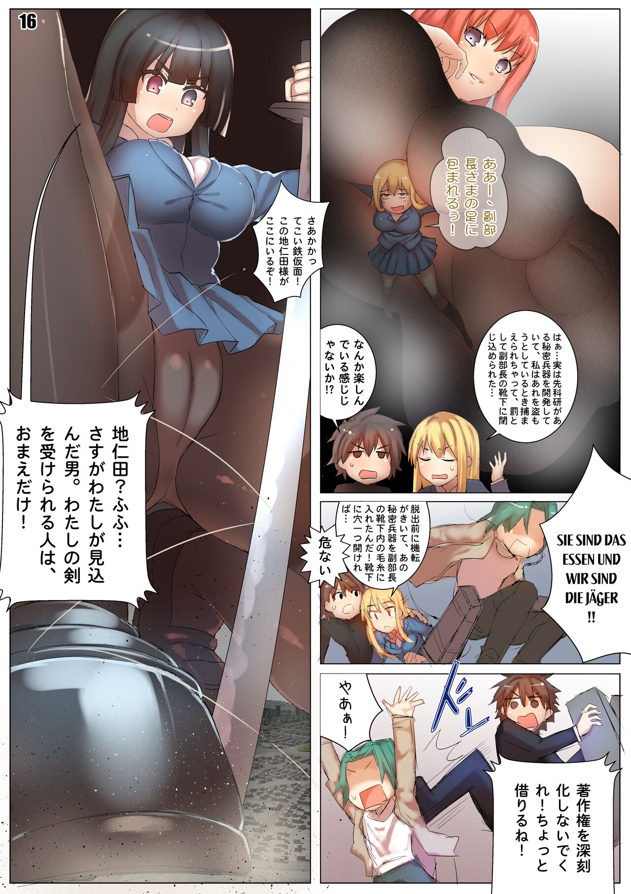 [Tein Fuon jiu Tempuru] Player Underfoot: Maiden Paradise (PUMP) image number 17