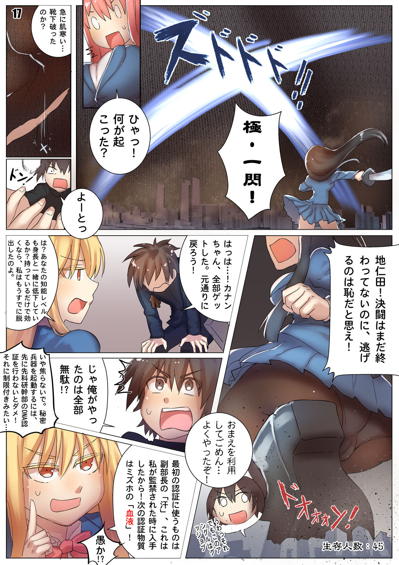 [Tein Fuon jiu Tempuru] Player Underfoot: Maiden Paradise (PUMP) image number 18