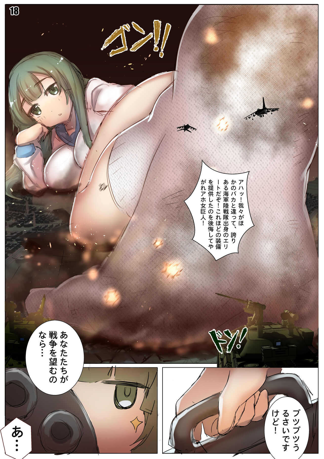 [Tein Fuon jiu Tempuru] Player Underfoot: Maiden Paradise (PUMP) image number 19