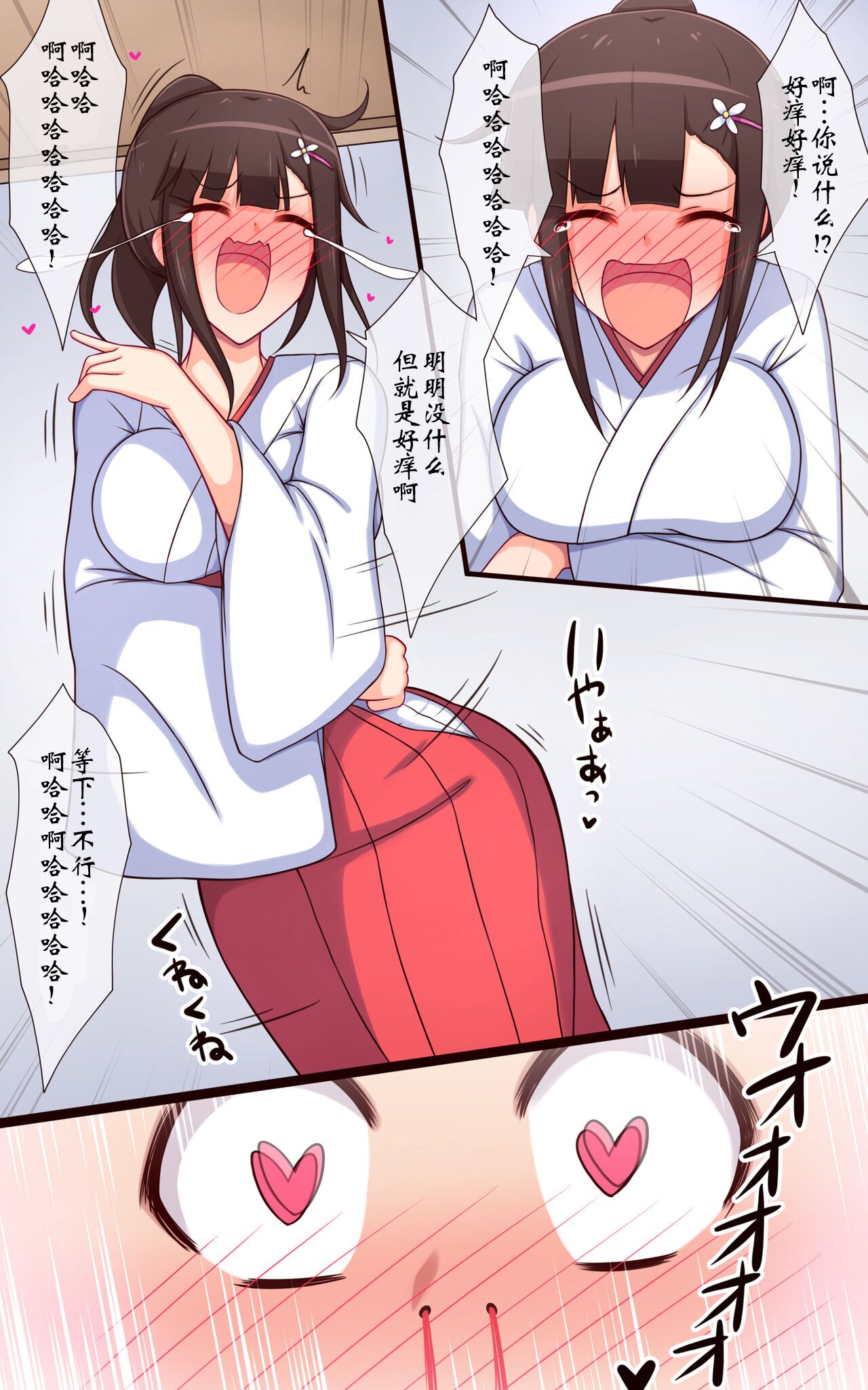 [Parity Nyuu] Miko-san no Kusuguri Saimin Himehajime [Chinese] image number 9