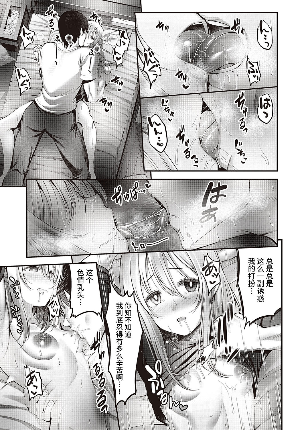 [listless time (ment)] チラ見えするココロ （异界小卖部出资汉化） image number 13