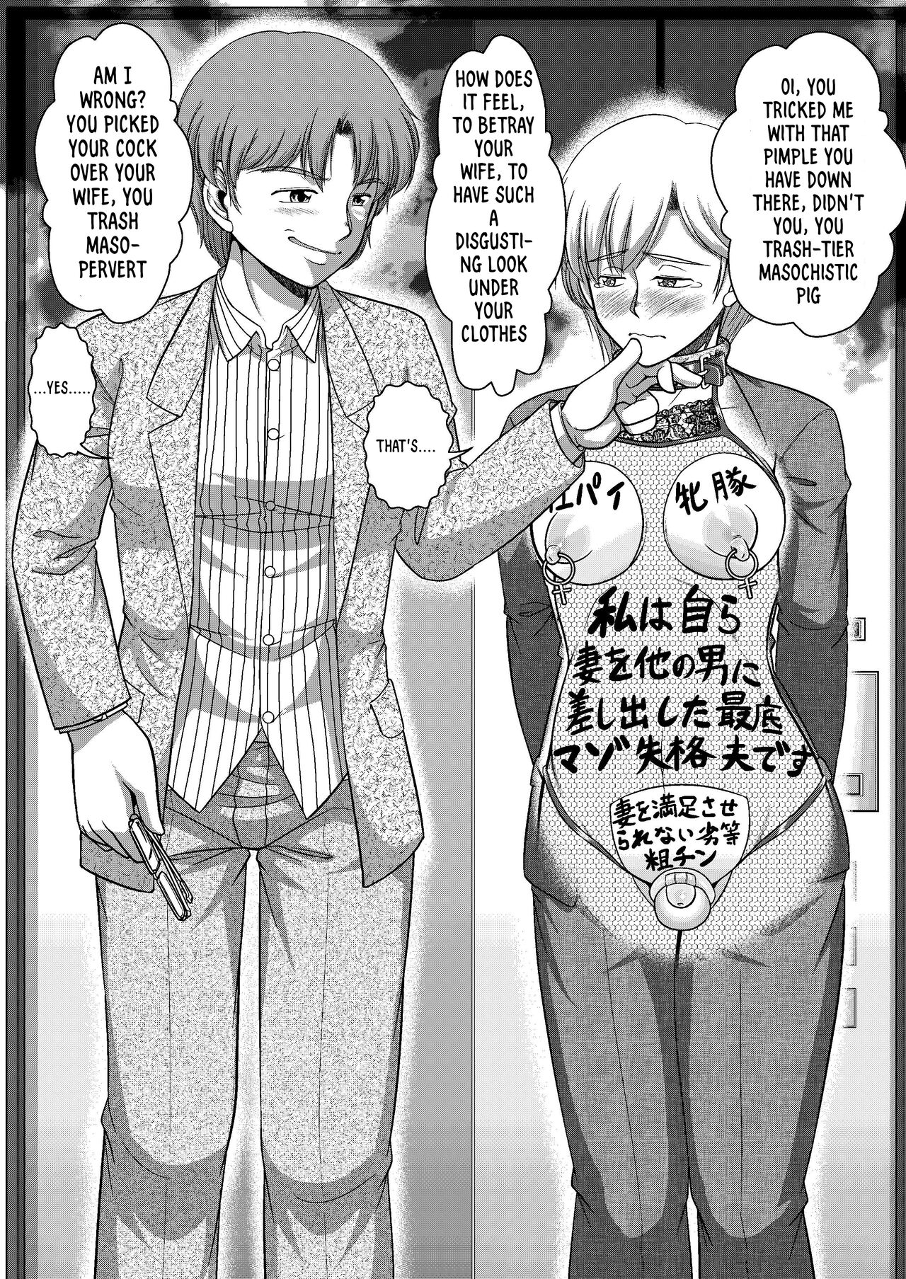 (Koube Tsukasa)] The whole family is a female fallen livestock slave Part 2 image number 6