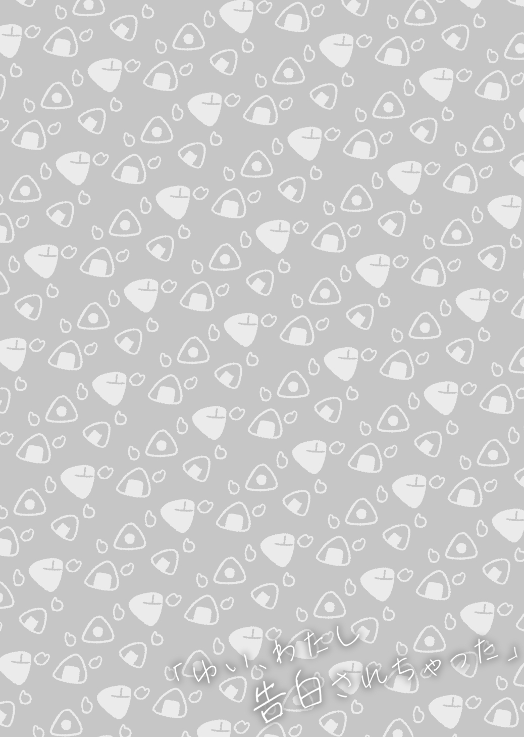 [Rope Island (Miyanoyuki)] "Yui, watashi Kokuhaku sarechatta" (Delicious Party PreCure) [Digital] image number 3