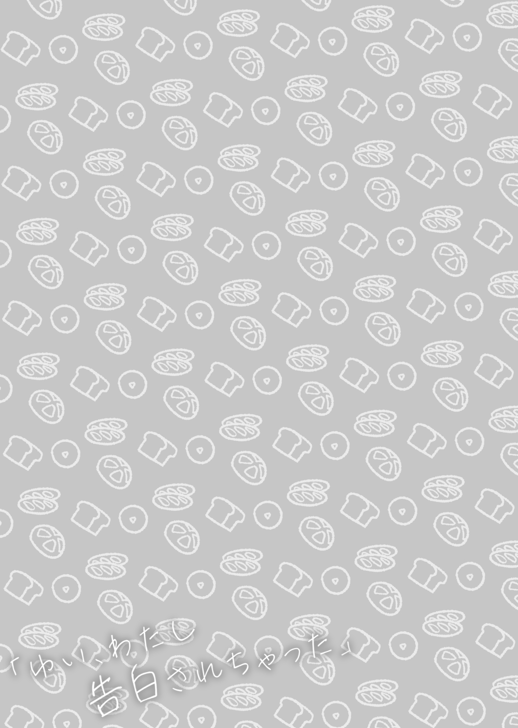 [Rope Island (Miyanoyuki)] "Yui, watashi Kokuhaku sarechatta" (Delicious Party PreCure) [Digital] image number 16