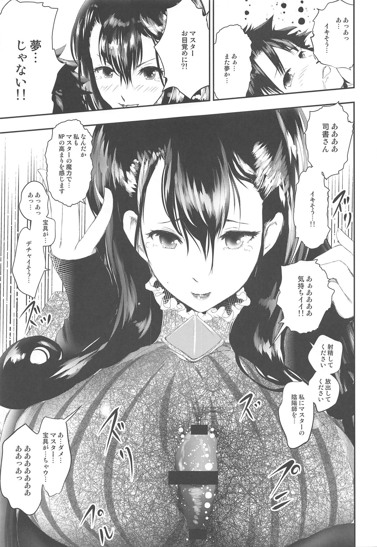 (COMIC1☆15) [Lo likyo NEW! (Enu-yamayama)] Hougu Lv.2 no Murasaki Shikibu o Guchagucha ni Okasu Hon (Fate/Grand Order) 14eme image