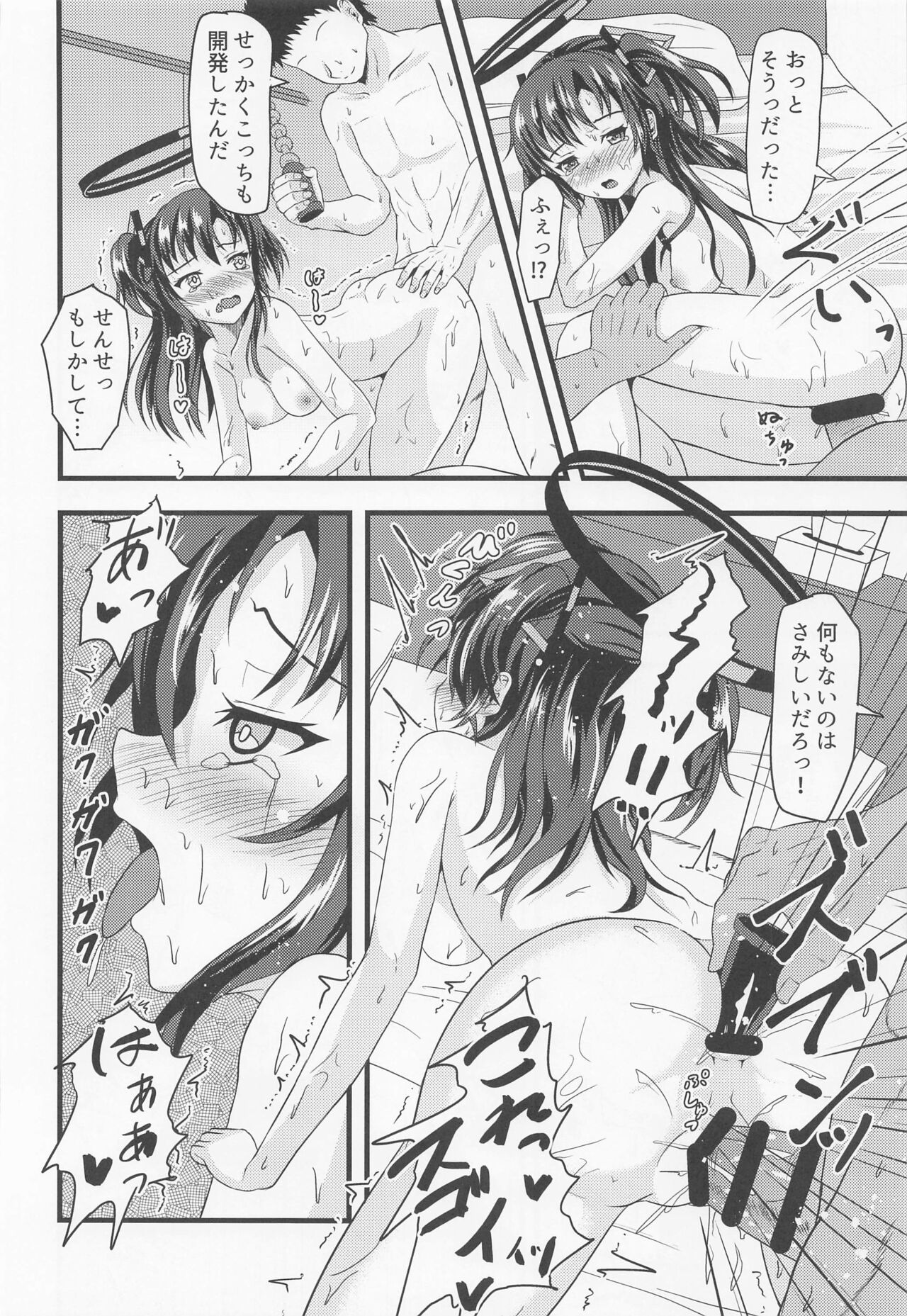 (C100) [Junai Shijoushugi (Yumeutsutsu Hideki)] Oshiri de Yarasete Yuuka-san!! (Blue Archive) image number 19