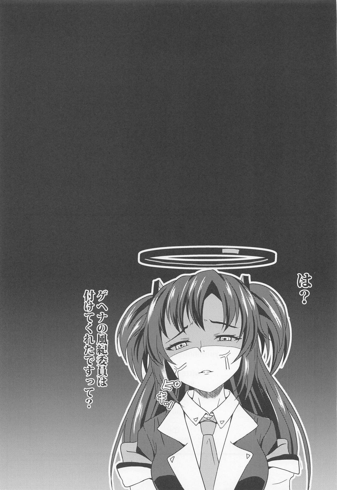 (C100) [Junai Shijoushugi (Yumeutsutsu Hideki)] Oshiri de Yarasete Yuuka-san!! (Blue Archive) image number 24